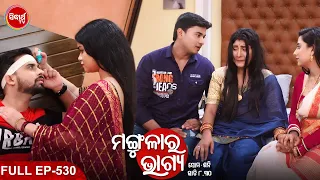 MANGULARA BHAGYA- ମଙ୍ଗୁଳାର ଭାଗ୍ୟ -Mega Serial | Full Episode -530 | Sidharrth TV