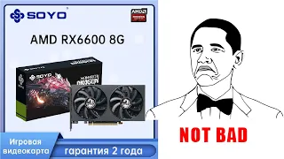 Видеокарта SOYO Radeon RX 6600 Мои впечатления относительно 5700 XT плюс небольшой анализ рынка