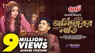 Jomidarer Nati | জমিদারের নাতি  |  Niloy Alamgir | Jannatul Sumaiya Heme | Mohin Khan