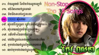 Top 10 Songs - Keo Veasna Non-Stop Vol 01