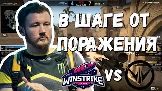 ПОСЛЕДНИЙ ШАНС ПРОЙТИ НА МИНОР | WINSTRIKE VS WARTHOX | ВТОРАЯ КАРТА - DE_MIRAGE