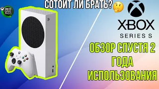 Xbox Series S - ОБЗОР И ОПЫТ ЭКСПЛУАТАЦИИ