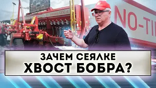 Зачем сеялке хвост бобра?