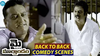 My Dear Marthandam Movie Back To Back Court Room Comedy Scenes |  Prudhvi Raj | Krishna Bagawaan
