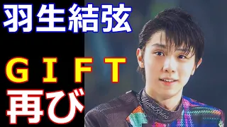 【羽生結弦】感動がパワーアップして帰ってくる！単独ドームの興奮が舞台裏追加版でDisney＋で6月30日から独占配信！