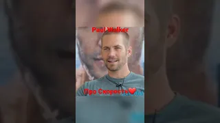 #Paul Walker Про Скорость ❤💥