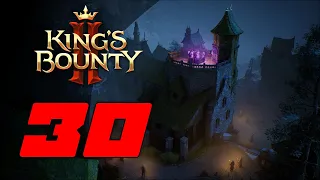 Адур 👑 Прохождение King's Bounty 2 #30