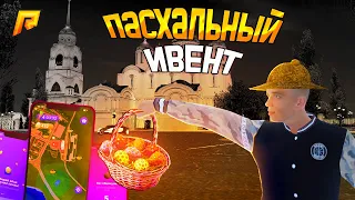 ОБНОВУ и ИВЕНТ или ПРОМОКОД? ЧЕГО ЖДАТЬ на ПАСХУ на РАДМИР КРМП? RADMIR CRMP!