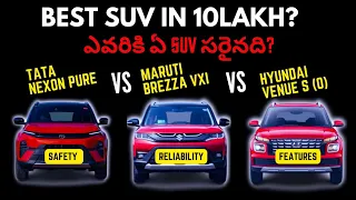 New Nexon vs Brezza vs Venue | Under 10Lakhsలో Best SUV.