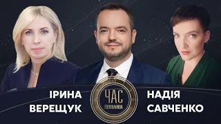 Ірина Верещук і Надія Савченко на #Україна24 // ЧАС ГОЛОВАНОВА – 3 вересня