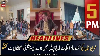 ARY News Headlines | 5 PM | 24th December 2022