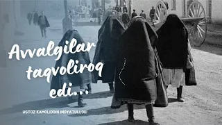 Avvalgilar taqvoliroq edi... | Ustoz Kamoliddin Inoyatulloh