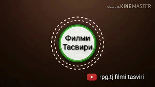 Филми тасвири 2019 Шикорчи дар доми худ афтод HD бехтарин мутфил бо забони точики