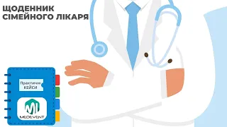 Щоденник сімейного лікаря: Алергічні захворювання – сучасне лікування