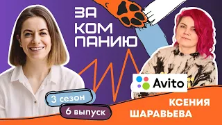 Вызовы и гордости внутрикома: как «Авито» строят корпоративную коммуникацию