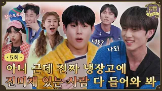 [EN] EP.5  파자마파티🎉 I 조랑말게임2  • 셀럽이 되고 싶어? • 너도?나도!게임 • 챌린지룰렛 I 빰빰소셜클럽