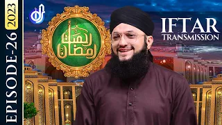 Rahmat-e-Ramzan Transmission | 27 Iftar | With Hafiz Tahir Qadri | 18 April 2023 | IDS