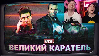 Реакция на ВЕЛИКИЙ КАРАТЕЛЬ в the punisher 2005