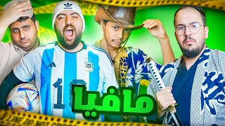 مافيا مع صناع محتوى فالكونز الجدد 🔥