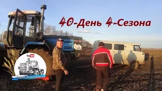 Облитый солярой ХТЗ-17221, замена подшипников на КПМ-10 в поле! (40-День 4-Сезона)