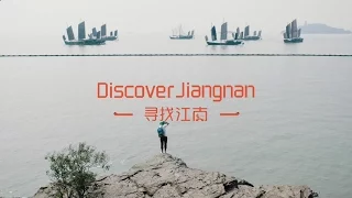 Jay's Discover Jiangnan Journey