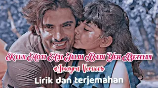 Kyun Hoti Hai Jaldi Badi Yeh Betiyan|Amayra Version|Lirik dan terjemahan indonesia|Kulfi Antv Song