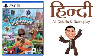 Sackboy A Big Adventure - All Details You Need To Know in Hindi | Amazing Gameplay on PS5