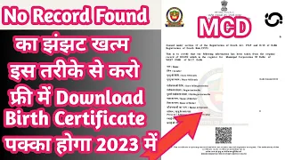 Delhi MCD Birth Certificate download Kaise kare Free | दिल्ली जन्मपत्री कैसे डाऊनलोड करे फ्री में |