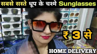 Chashma Manufacturer Delhi | cheapest sunglasses wholesale market in Delhi | Googles Wholesale