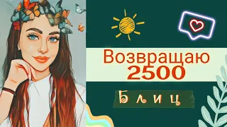 СТРИМ⚡ Возвращаю 2500 в БЛИЦ👑 Шахматы | lichess.org [RU]