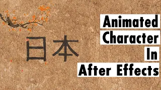 TUTORIAL: Animating Strokes of Chinese Character or Japanese Kanji in After Effects