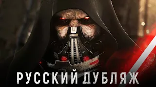 STAR WARS: The Old Republic™ - Русский дубляж синематиков [4K]