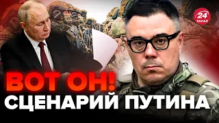 🤯БЕРЕЗОВЕЦ: В сеть слили документ! Вот как Путин хочет закончить войну @Taras.Berezovets