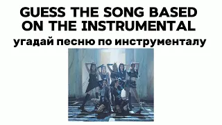 guess the song based on the instrumental / угадай песню по инструменталу