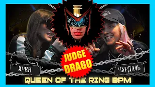 JUDGE DRAGO   ИРЕН vs ЧУРДАЛЬ I КУБОК МЦ: CHAINS QUEEN OF THE RING BPM