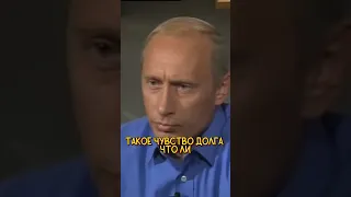 В чём ВИНОВАТ Владимир Путин? 😱 #интервью #шортс #shortsvideo