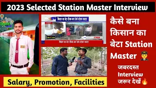 बालाघाट MP से कैसे बना किसान का बेटा Station Master 👨‍✈️ll 2023 Selected Station Master Interview🔥