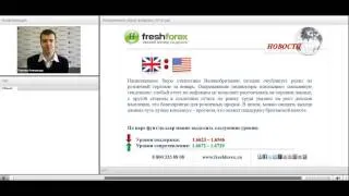 Ежедневный обзор FreshForex по рынку форекс 21 февраля 2014