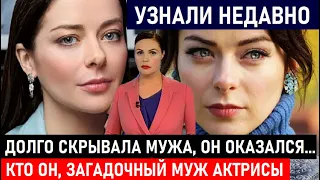 ДОЛГО СКРЫВАЛА ТРЕТЬЕГО МУЖА, А ОН ОКАЗАЛСЯ ИЗВЕСТНЫМ...! Кто он,  Муж актрисы Марины Александровой