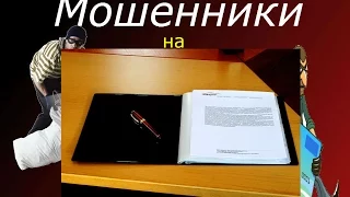 Утеряны Документы, Зек аферист)))