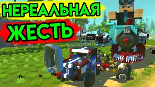 Scrap Mechanic | Нереальная жесть | Упоротые игры