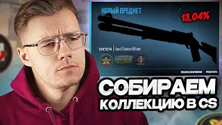 СДЕЛАЛ 3 РЕДКИХ КРАФТА НА КОЛЛЕКЦИИ OVERPASS, VERTIGO, NORSE / СОБИРАЮ ВСЕ СКИНЫ В КС 2 В 2024 ГОДУ