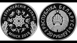 #обзор, #монета. 2 Европейские игры 2019 года. Минск. #Belarus,#Беларусь,#Coins,#Беларусь2009.