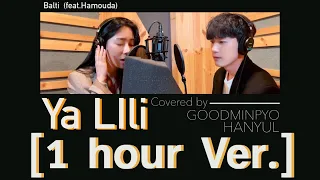 Balti - Ya Lili [يا ليلي]  (feat. Hamouda)-covered by . GOODMINPYO X HANYUL 💽1 hour Ver.💽