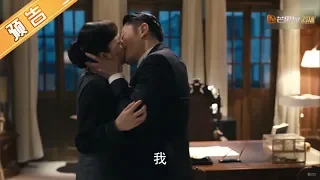 《筑梦情缘》第45集预告：霍建华一言不合强吻杨幂 The Great Craftsman【芒果TV独播剧场】