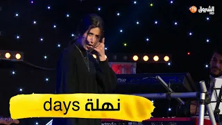 نهلة days | شاهد كيف كان أول يوم رمضان مع نهلة و أمها