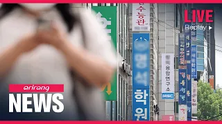 [LIVE] ARIRANG NEWS | 2023-06-26, 12:00 (KST)