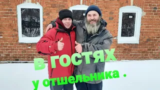 ИДУЩИЙ К БОГУ ФИЛЬМ ВТОРОЙ. ВАСЯ В ГОСТЯХ У ОТШЕЛЬНИКА.