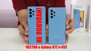 F{NEYU! Не вздумай покупать Samsung Galaxy A72. Пока не посмотришь Galaxy A52! /  Арстайл /