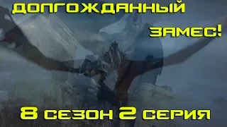 Игра престолов / Game of Thrones 8 сезон, 2 серия (Легендарный Спойлер)